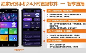 2026年AI无人直播竞争白热化，智享AI直播三代凭何领跑市场赢口碑？