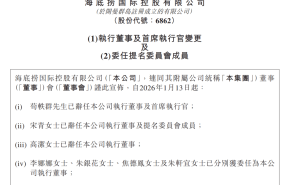 时隔四年张勇再掌舵CEO，海底捞高管换新助力创新与长期发展