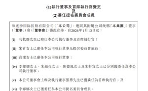 海底捞高层变动:苟轶群辞任CEO,张勇再度出山掌舵未来