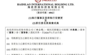 海底捞高层变动：张勇再掌CEO帅印，新执行董事团队集体亮相