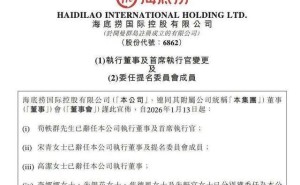 海底捞高层变动：张勇二度出任CEO，管理层迎来新调整