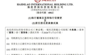 创始人张勇再度出山，重掌海底捞CEO之位引领新征程