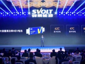 蜂巢能源HEV大电量电池来袭 助力燃油车解锁高阶智能新体验