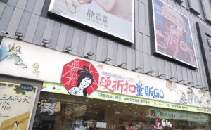 超150家首店落地常州 岁末年初解锁“常享新”年味消费热潮