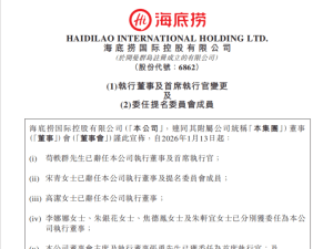 时隔四年再掌舵：张勇回归海底捞，引领企业应对行业挑战谋新篇