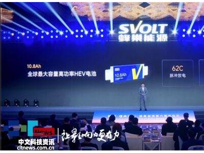 蜂巢能源HEV大电量电池来袭，助力燃油车智能升级，4周可完成平台切换