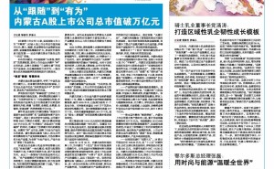 骑士乳业党涌涛：以全产业链协同绘就区域乳企韧性发展新图景