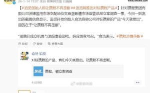 追觅CEO俞浩放话：成立新事业部推产品，欲打破携程市场垄断局面
