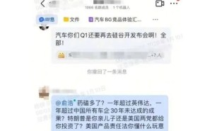 追觅员工群内质疑CEO目标：目标虚高引争议，追觅多元化布局再引关注