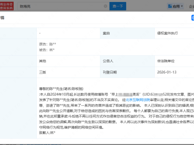 陈牧驰黑粉道歉