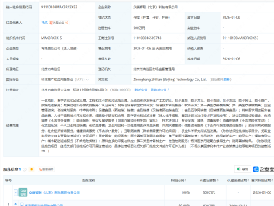 博济医药新设科技公司，含细胞技术研发和应用业务