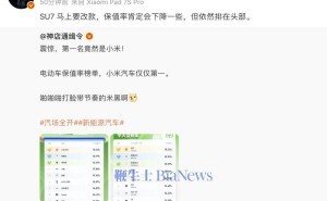 雷军谈小米SU7改款：保值率或降 仍自信稳居行业头部位置