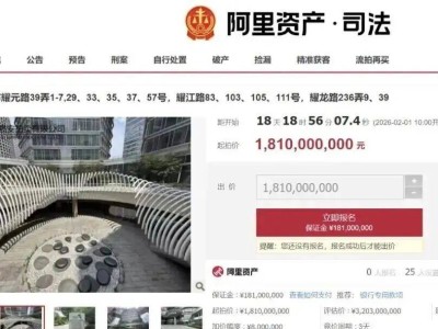 君康金融广场二拍降价4.5亿再登场 杉杉集团旧址现状几何？