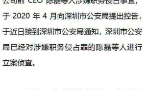 迅雷时隔五年再诉前CEO陈磊：追索2亿资产，双方曾就带宽供应商各执一词
