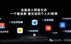 千问接入阿里生态：AI从“动口”到“动手”，开启真实生活服务新篇