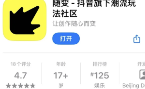 字节推“随变”入局AI视频赛道，与OpenAI、阿里开启新一轮角逐