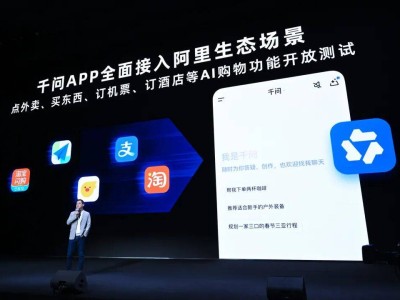 从聊天到办事：千问进化成“超级接口”，引领中国AI进入“硬核时代”