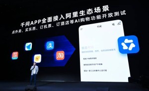 从聊天到办事：千问进化成“超级接口”，引领中国AI进入“硬核时代”