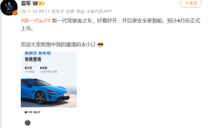 雷军官宣新一代SU7四月上市，强调数据精准，力改小字营销乱象