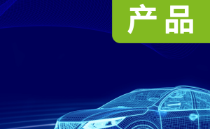 雷军详解小米SU7：752V与897V碳化硅高压平台引领纯电新标准