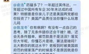 追觅内部风波：员工公开怒怼CEO俞浩，目标宏大引争议