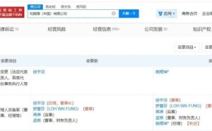 和路雪（中国）高层变动：徐宇淙卸任要职，杨煜坤、罗慧芬接棒