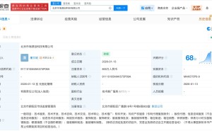 淘宝全资子公司淘天在北京成立淘源创科技 注册资本800万涉多领域业务