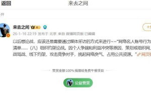 罗永浩贾国龙微博账号遭禁言 微博CEO提及网络名人行为负面规范