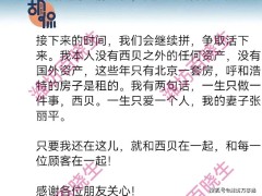 胡锡进谈西贝风波：贾国龙硬刚互联网舆论，或因未识舆论场“潜规则”