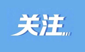 罗永浩贾国龙微博同遭禁言 微博CEO谈网络论战规范