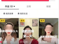 河南一女子连续五天发视频“道歉”引关注，粉丝量激增，当地工作组介入调查