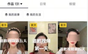 河南一女子连续五天发视频“道歉”引关注，粉丝量激增，当地工作组介入调查