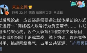 罗永浩贾国龙线上争锋双双禁言 微博CEO发声 李国庆欲“救”西贝