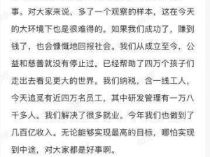 追觅CEO俞浩谈“百万亿市值”：以20年为期，技术创新引领未来生产力跃升