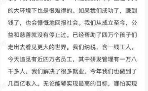 追觅CEO俞浩谈“百万亿市值”：以20年为期，技术创新引领未来生产力跃升
