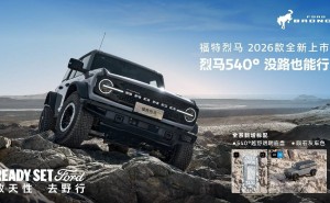 2026款福特烈马硬核登场！540°透明底盘加持 置换补贴最高1.5万开启越野新征程