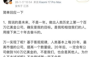 追觅CEO俞浩谈百亿美金目标：未来可期，稳步前行不犯大错