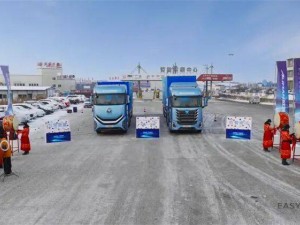 万里繁星·欧曼银河纯电重卡启程寒区征途，以硬核实力开启绿色运输新篇章