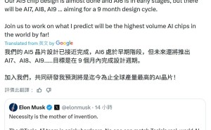 马斯克称特斯拉AI5接近完成，AI6起步，芯片量产或遇挑战？