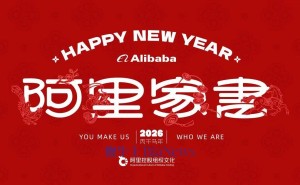 吴泳铭新年家书：阿里26载再启新程，共赴星辰大海呵护人间烟火