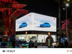 雷军官宣：新一代SU7正式开启小订，登录小米汽车APP了解详情