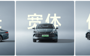 山城焕新篇！2026款比亚迪秦家族与宋Pro DM-i联袂登场 续航智能双飞跃