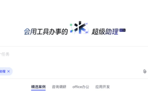 阿里千问App迭代：以“办事”能力开启AI时代超级入口新征程