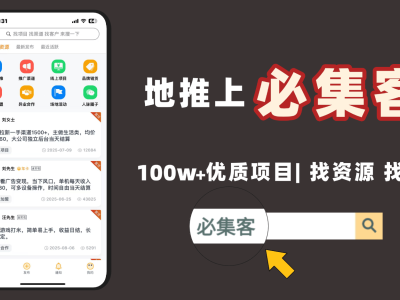 2026年APP拉新指南：解锁官方与垂直渠道，精准定位高效项目资源