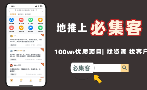2026年APP拉新指南：解锁官方与垂直渠道，精准定位高效项目资源