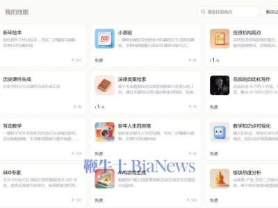 字节跳动扣子2.0版本上线：技能封装与长期计划，解锁AI复杂工作流新可能