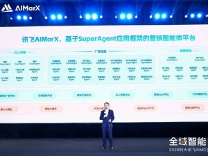 科大讯飞SuperAgent：以智能指挥官之姿，引领全球红人营销迈入新纪元