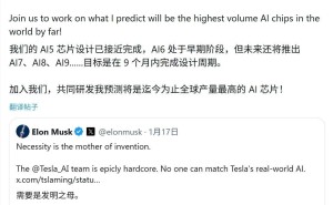 马斯克放话：特斯拉AI芯片研发周期缩至9个月，挑战车规安全认证难关