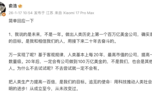 马斯克“2000天倒计时”与俞浩“百万亿梦”：科技狂想下的未来图景