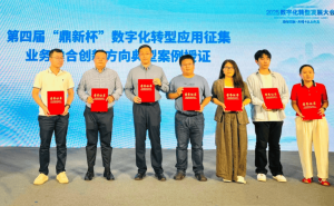 中邮消费金融CLM 2.0系统入围“鼎新杯” 引领合同管理数字化转型新潮流